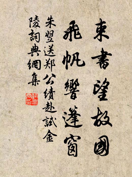 窗憐返照緣書小,庭喜新霜為橘紅 詩詞名句