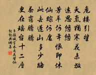 次韻張秘書春日憶莊賢良原文_次韻張秘書春日憶莊賢良的賞析_古詩文