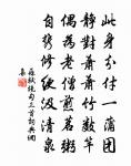 失途既難追,學道恨不早 詩詞名句