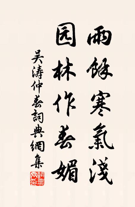 吳濤的名句_吳濤的詩詞名句_詩詞名句