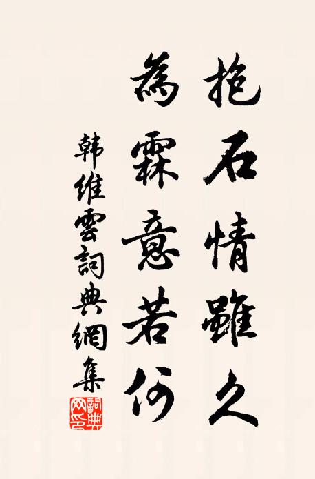 網得金鱗不忍烹,一甌春菜眼偏明 詩詞名句