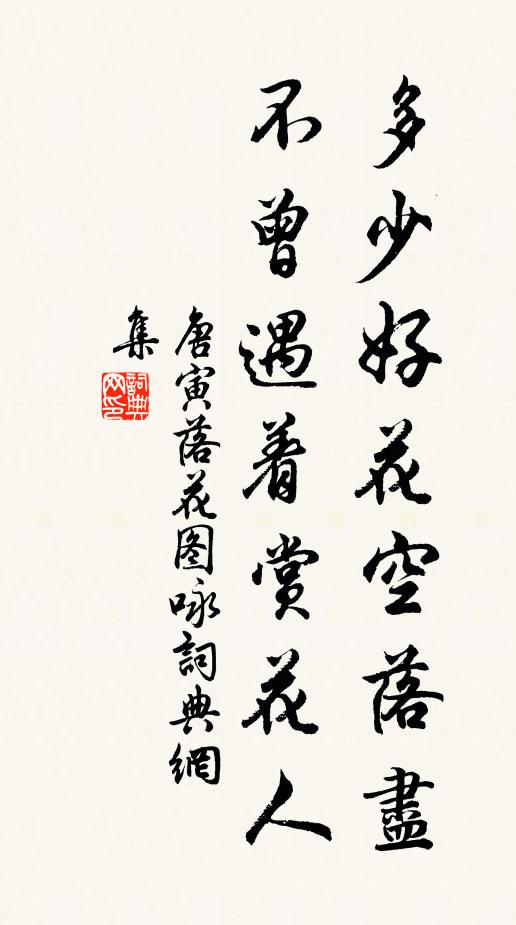 千年故國陽春地，今日王孫尚姓熊 詩詞名句