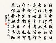 近故太師左丞相魏國文忠京公輓歌辭三首原文_近故太師左丞相魏國文忠京公輓歌辭三首的賞析_古詩文