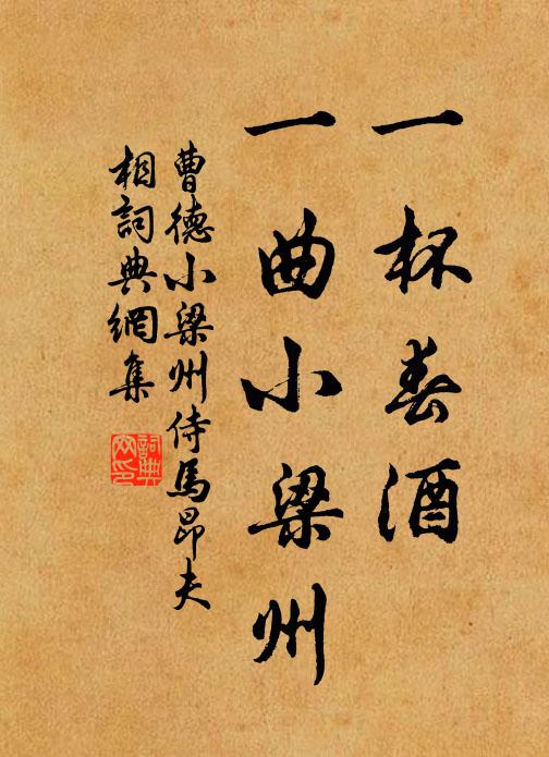 旐翻寒日薄，笳咽斷雲悉 詩詞名句