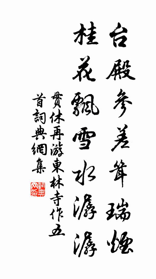 波濤已無時，風雨又幾日 詩詞名句