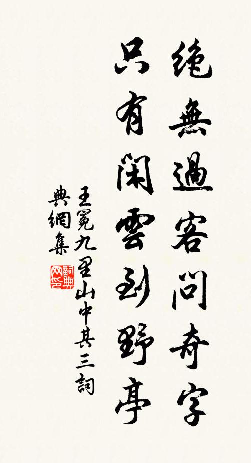 病身怯夜永,老懷苦晝短 詩詞名句