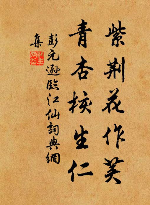 山有月行腳，溪無風打頭 詩詞名句