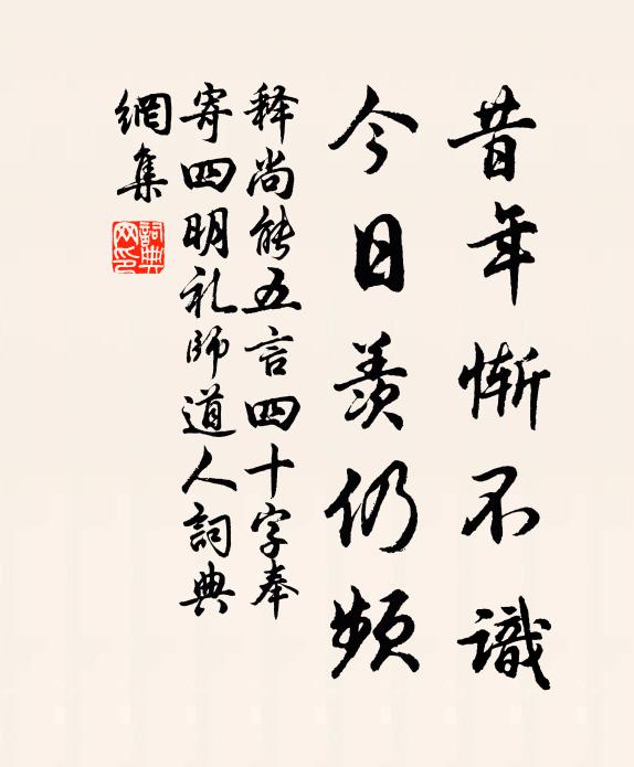 長安春酒美,行樂勿令希 詩詞名句