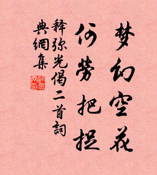 識道年已長 詩詞名句