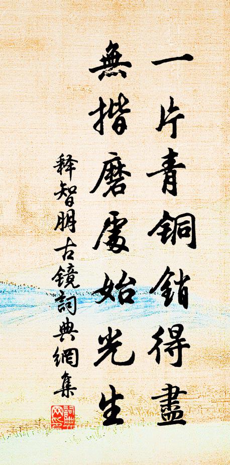 冰輪玉井情徜徉,祥雲麗日希餘光 詩詞名句