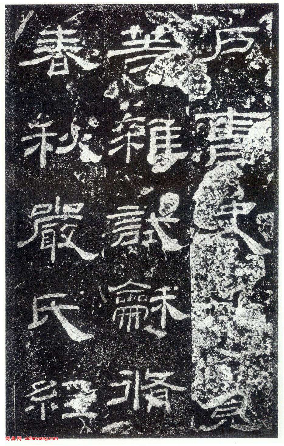 東漢隸書《乙瑛碑》