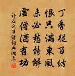 茆亭原文_茆亭的賞析_古詩文