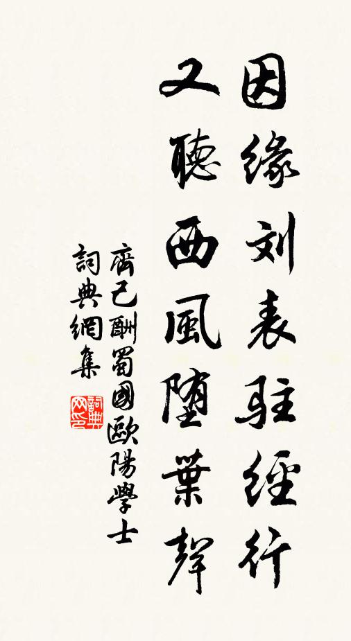 去家旅帆遠，回首暮潮還 詩詞名句