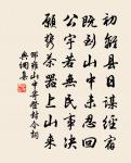 當時攜手人,今日無半全 詩詞名句