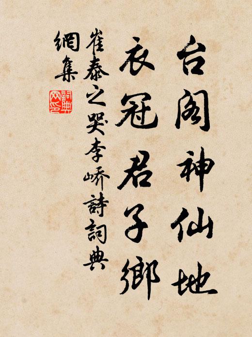 不肯乘驄馬，那能出寶雞 詩詞名句