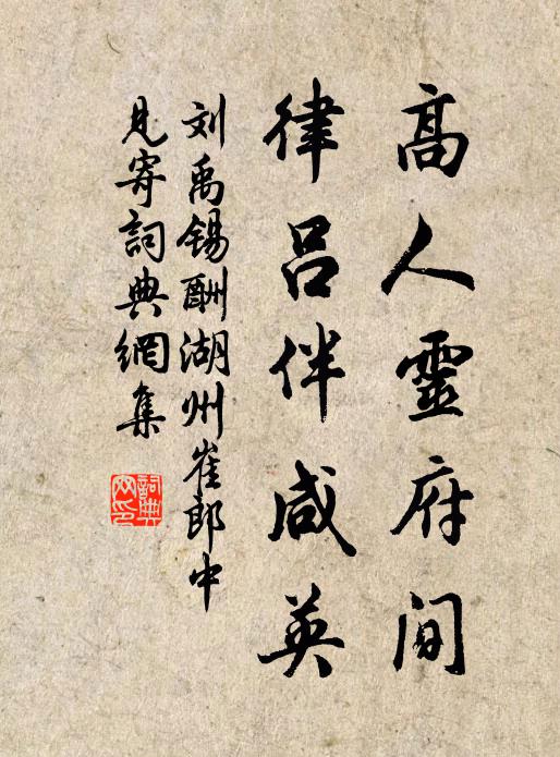 曉櫛理斑鬢，蕭蕭遍愁顛 詩詞名句