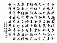 和浦勉道轉運判官巡行出關韻原文_和浦勉道轉運判官巡行出關韻的賞析_古詩文