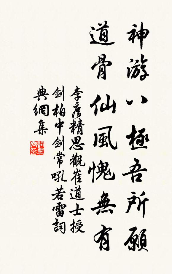 縱情昏主多，克己明君鮮 詩詞名句