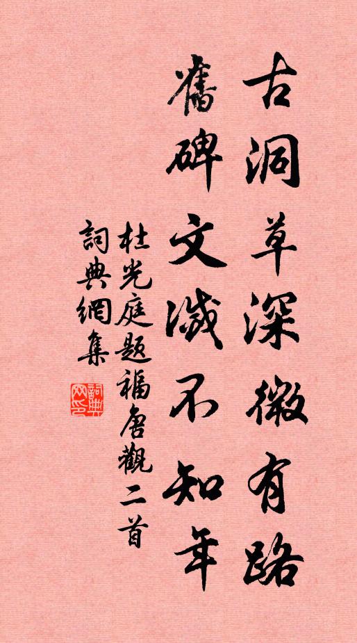 婦當娶農家,養蠶事炊舂,晨耕候春扈,夜織驚秋蛩 詩詞名句