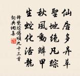 和自山原文_和自山的賞析_古詩文