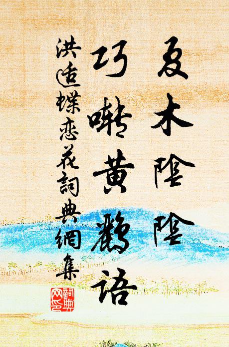 神醒氣王目無睡,到曉獨愛流泉音 詩詞名句