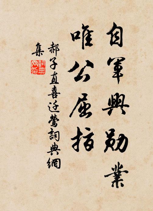 大資舊德固無慮,剖判自出其心胸 詩詞名句