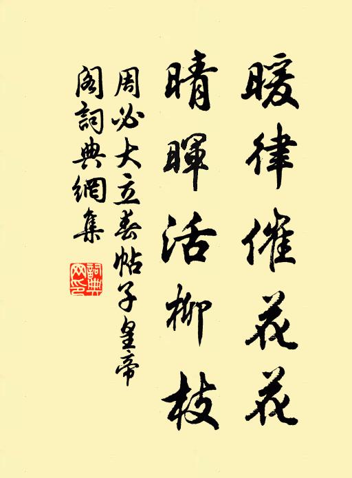 直須待折囊封了，方見冰霜一片心 詩詞名句