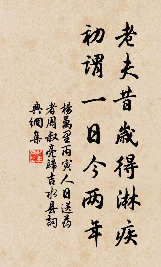 又笑伴鴟夷，共歸吳苑 詩詞名句