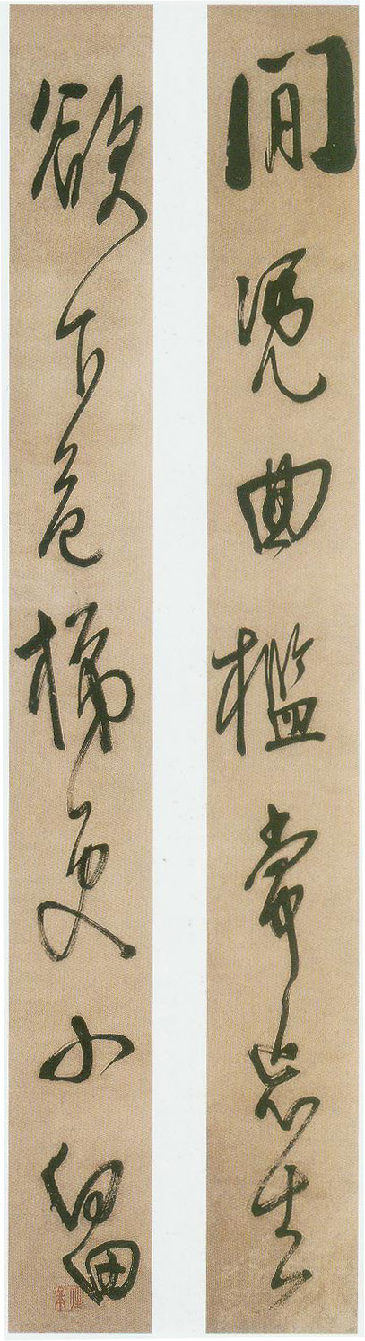 龔晴皋行書《閒憑欲下七言聯》