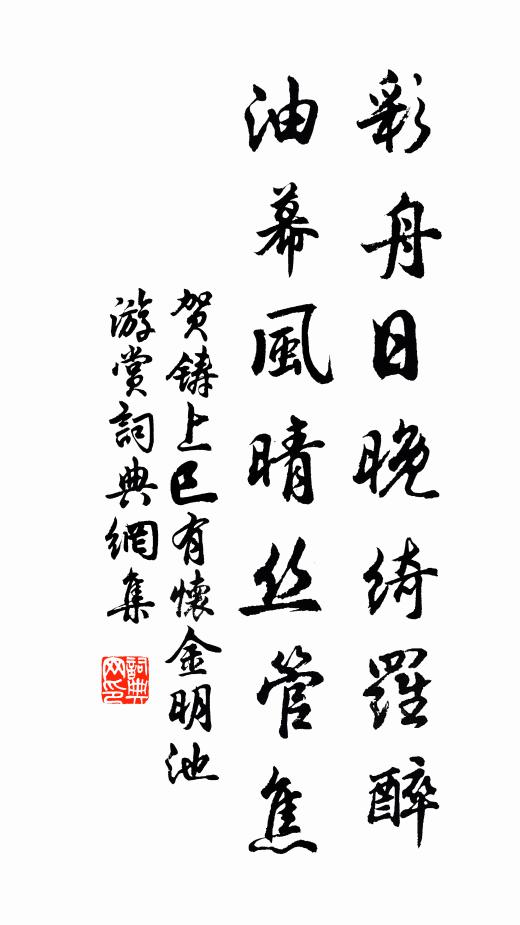 滿闌乾花影,繡颺簾旌 詩詞名句