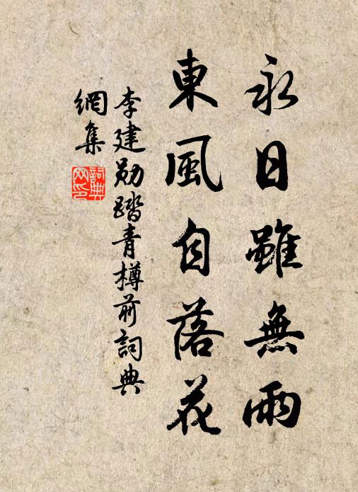 為誰書便幡然，至今此意無人曉 詩詞名句