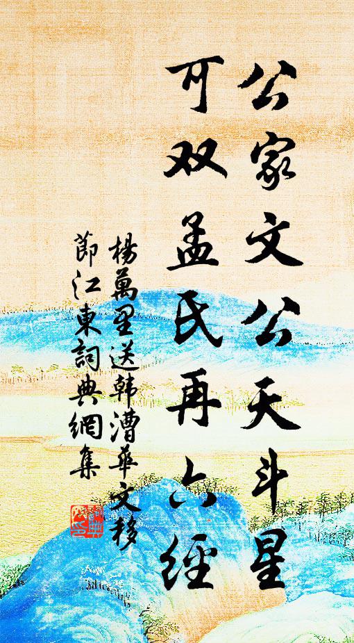 雁過海風起,蕭蕭時獨聞 詩詞名句