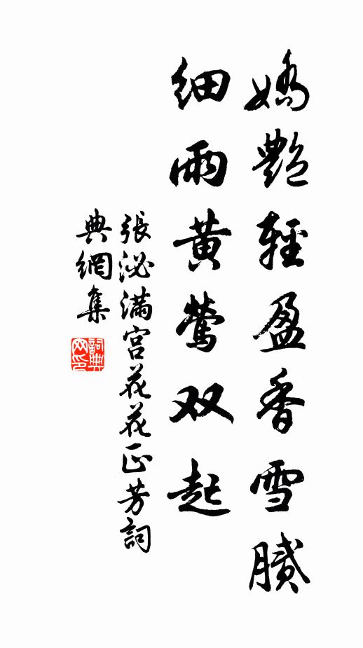 夜霜漫屋風折竹，我乃與君在空谷 詩詞名句