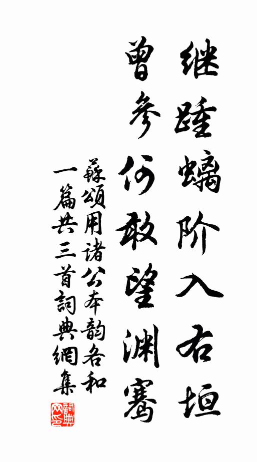 耽眠常晏起,鳥雀亂前楹 詩詞名句