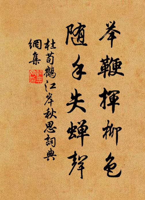 叢岩聳復垂 詩詞名句