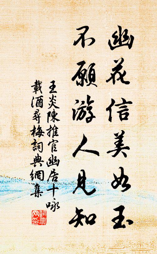 平田淺草歸時路，風月依然度百城 詩詞名句