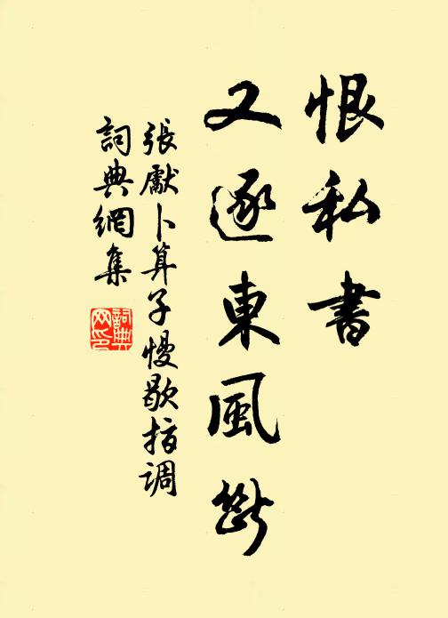 相知豈雲無,去去勿得疑 詩詞名句