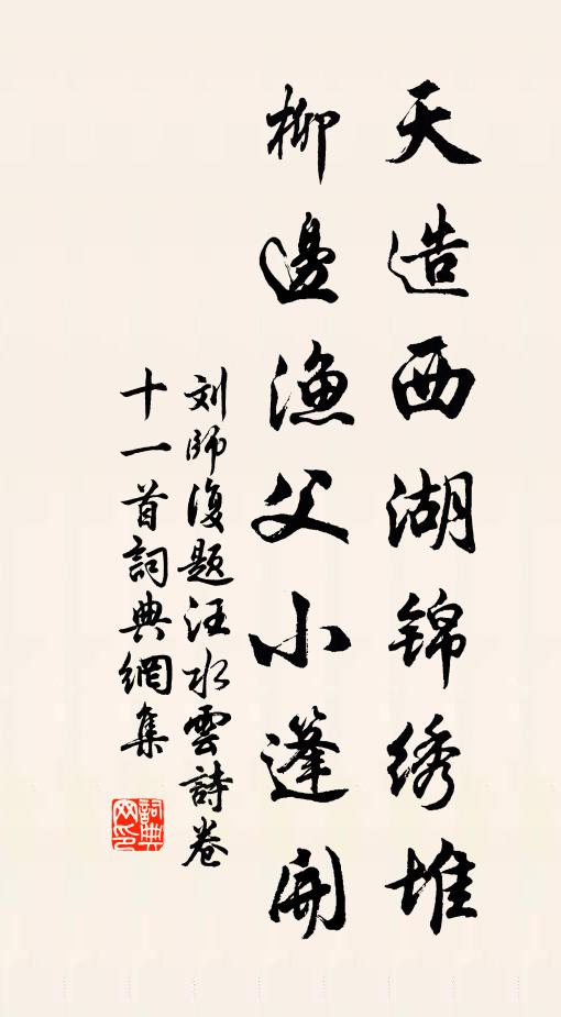 寧辭萬鍾祿，不負一綸絲 詩詞名句