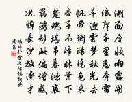 一枝紅杏出牆頭,牆外行人正獨愁。 詩詞名句