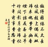 今日群原誠可作,吾誰歸者有東坡 詩詞名句