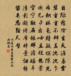 中有長亭號丈亭 詩詞名句