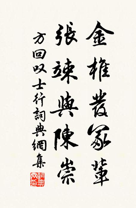 自恨尋春來已暮，子滿芳枝空結 詩詞名句