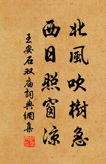 柏梁侍臣花滿纓,卻向煙霞懷柳亭 詩詞名句