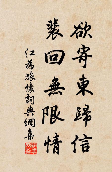 士希賢聖聖希天,日進何曾可止焉 詩詞名句