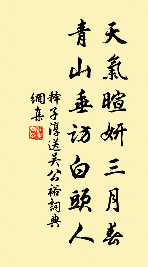 四際上通波，兼之葭與葦 詩詞名句