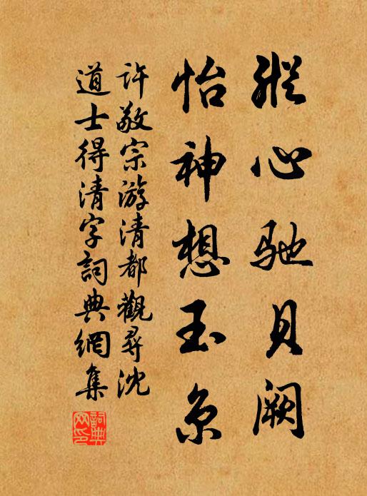 二年三過銅陵縣，欲采蘋花意自羞 詩詞名句