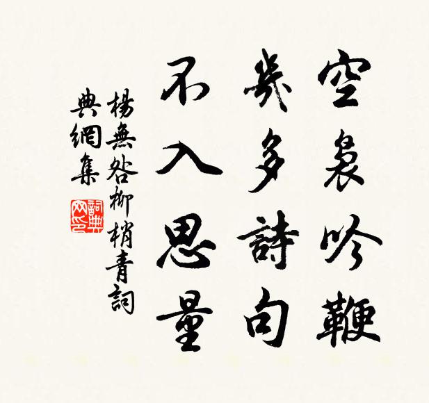 翠袖舞衫何日了,白頭歸去幾時成 詩詞名句