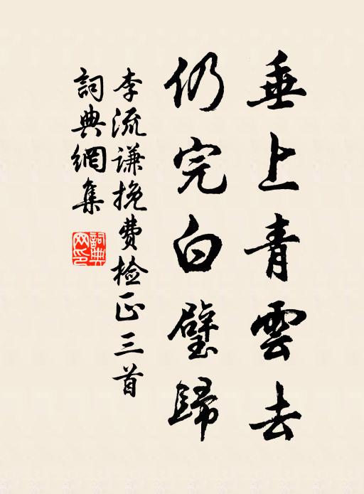 霽來海半山，隱映城上起 詩詞名句