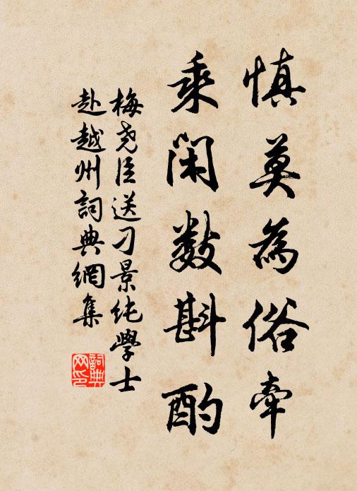 棠醉風扶起，柳眠鶯喚醒 詩詞名句