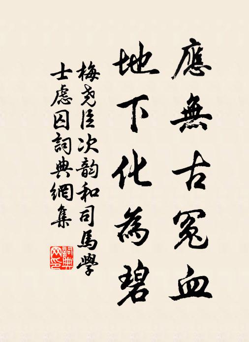 正千颼漕玉，張頤西嶠，腳踏車把繡，將指南閩 詩詞名句